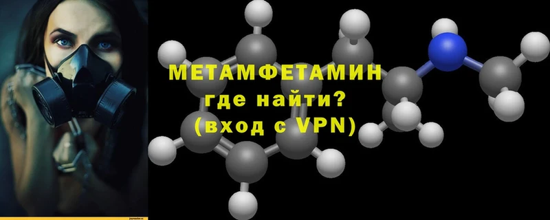 МЕТАМФЕТАМИН кристалл  ОМГ ОМГ рабочий сайт  Белозерск 